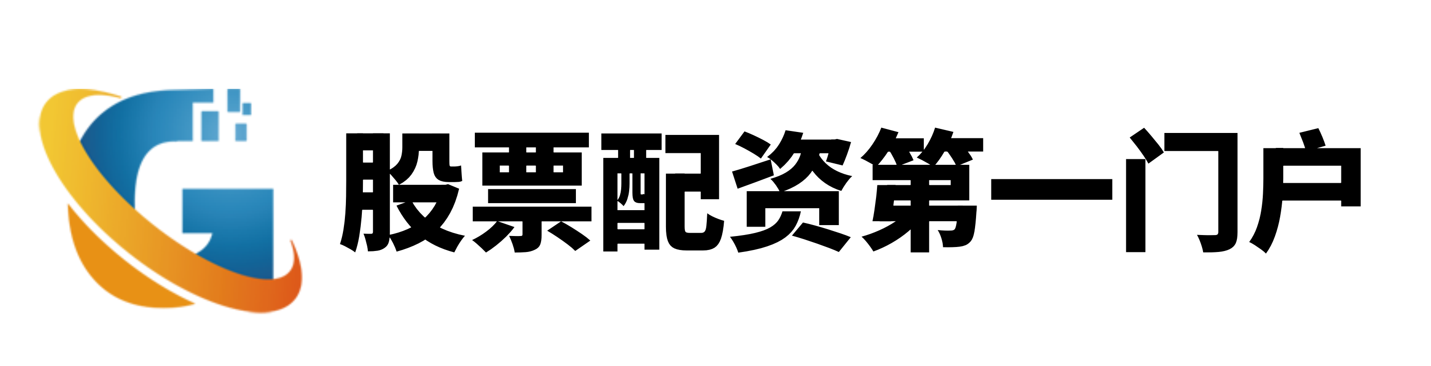 广瑞网配资